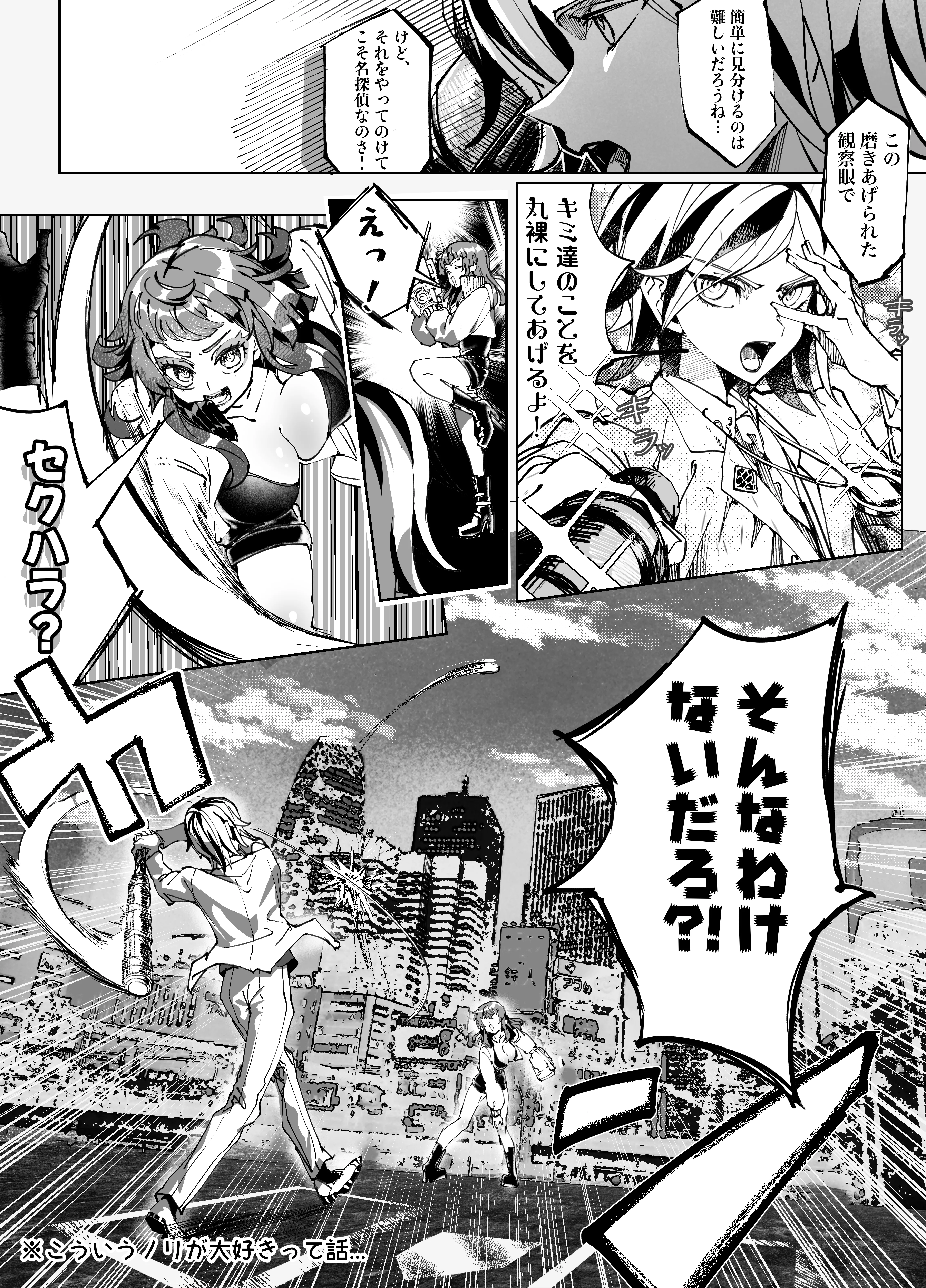 『トライブナイン』４章