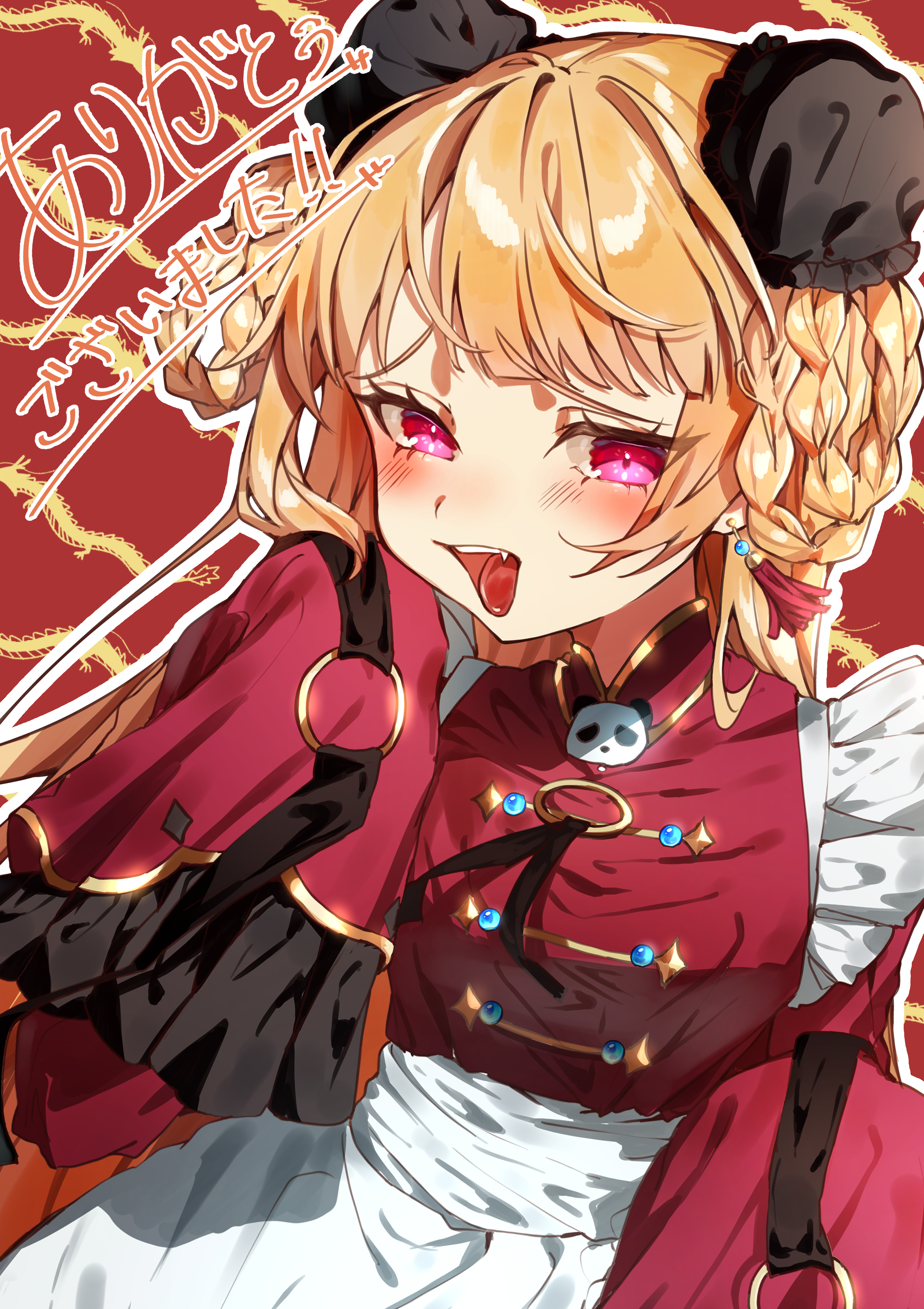 Skeb[イラスト]