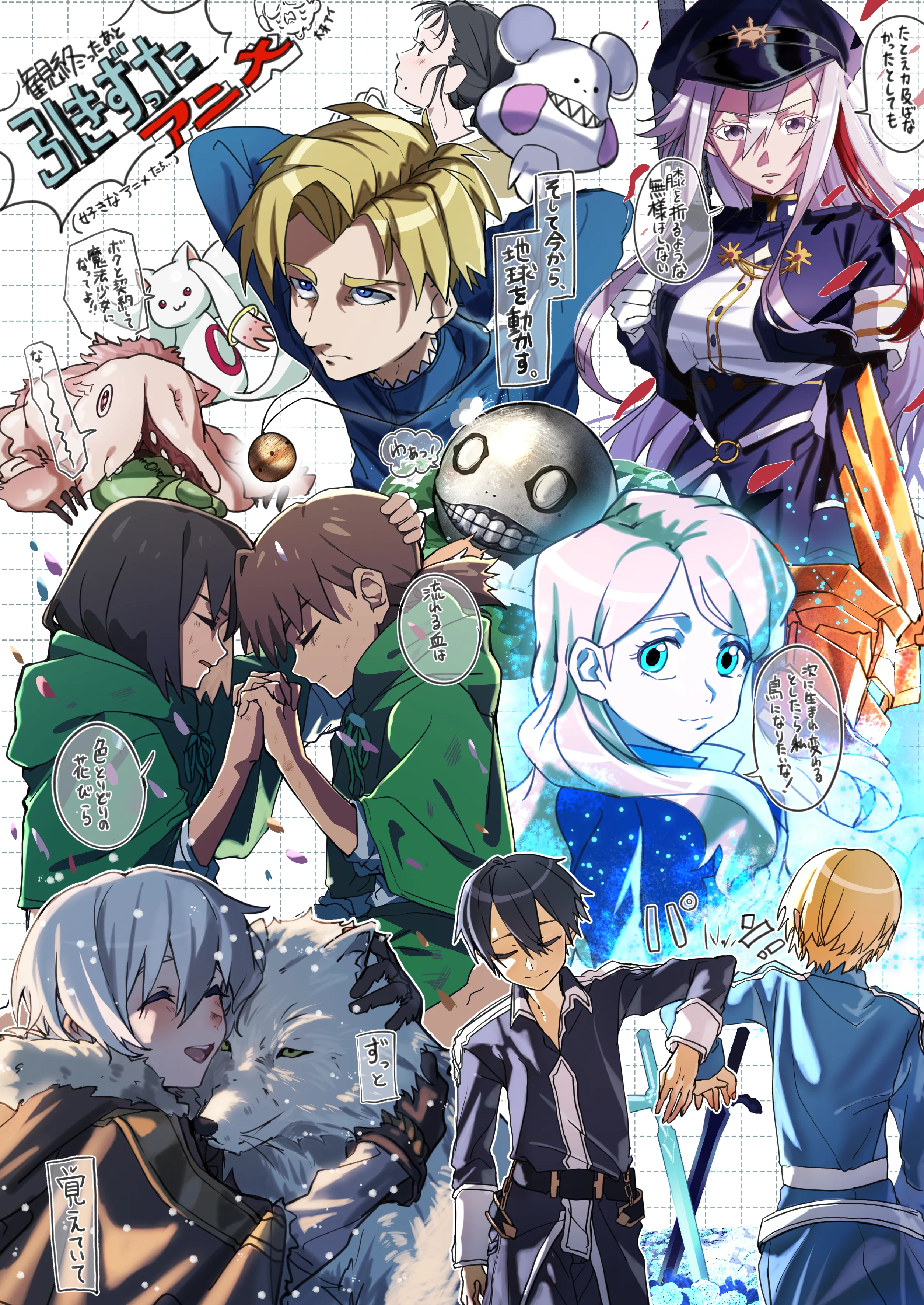 見終わったあと引きずったアニメ