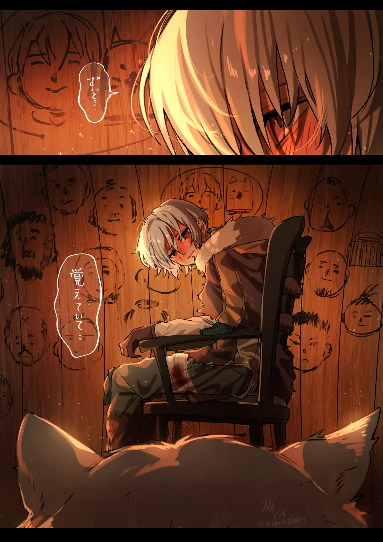 『不滅のあなたへ』